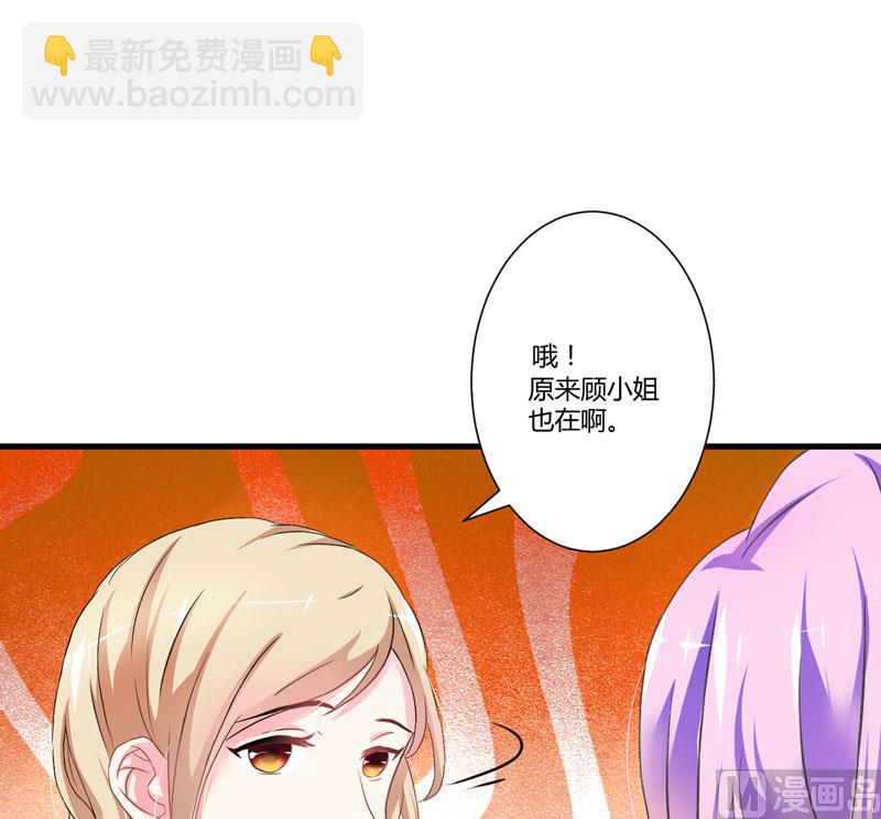 《豪门独恋帝少百日玩物》第12话 两女争一男 第7页