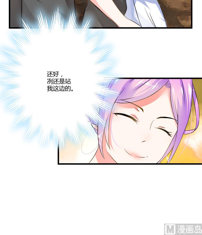 《豪门独恋帝少百日玩物》第11话 季少都是这样与女人搭讪的吗？ 第11页