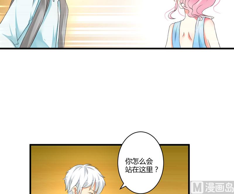 《豪门独恋帝少百日玩物》第11话 季少都是这样与女人搭讪的吗？ 第13页