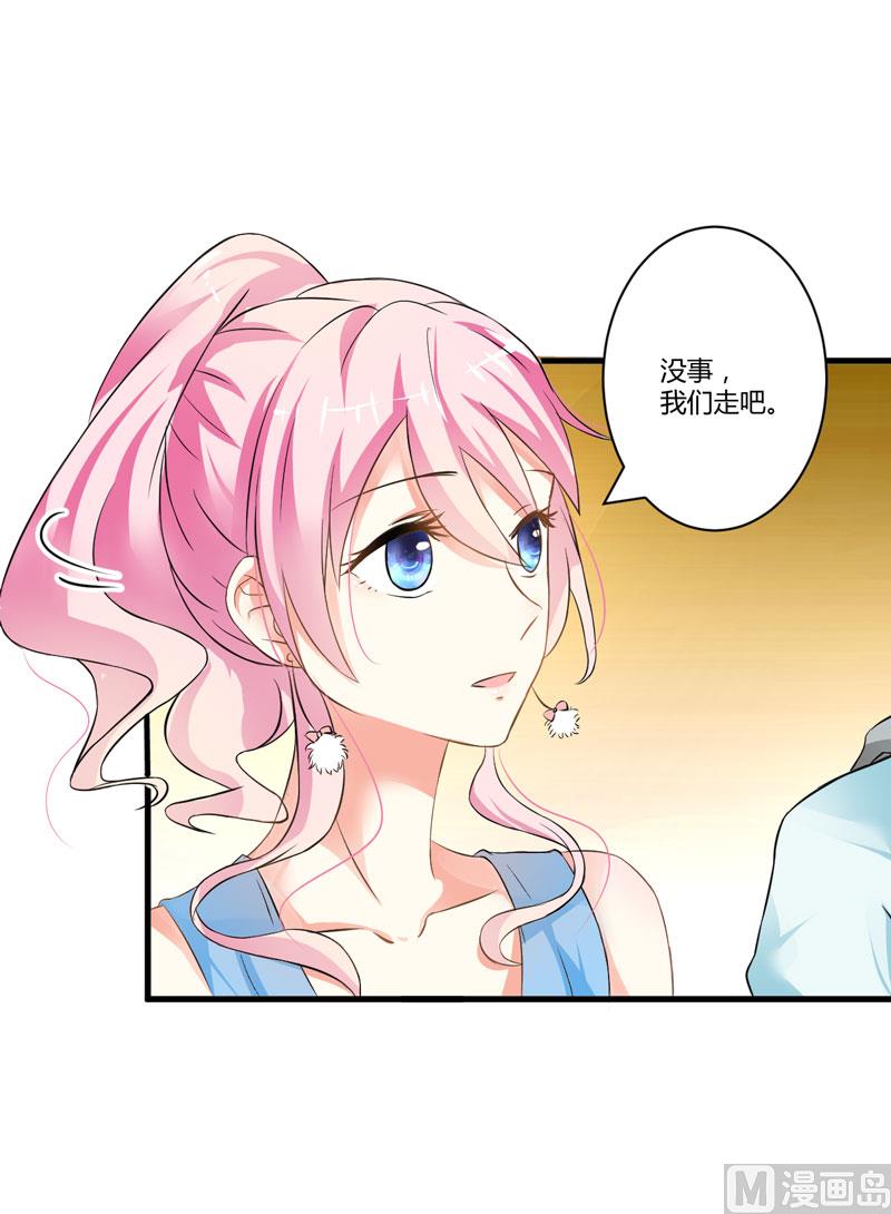 《豪门独恋帝少百日玩物》第11话 季少都是这样与女人搭讪的吗？ 第15页