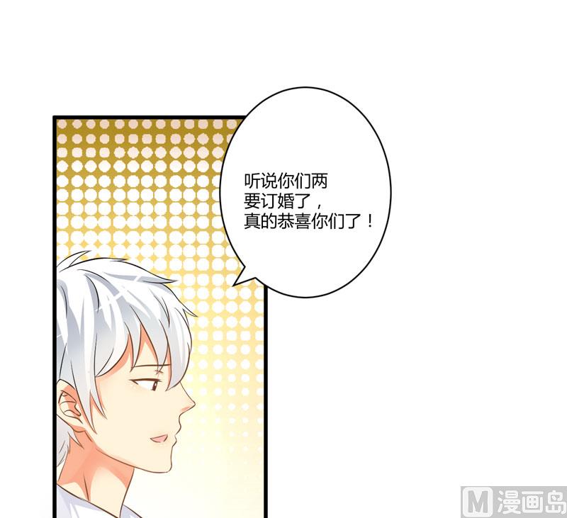 《豪门独恋帝少百日玩物》第11话 季少都是这样与女人搭讪的吗？ 第18页