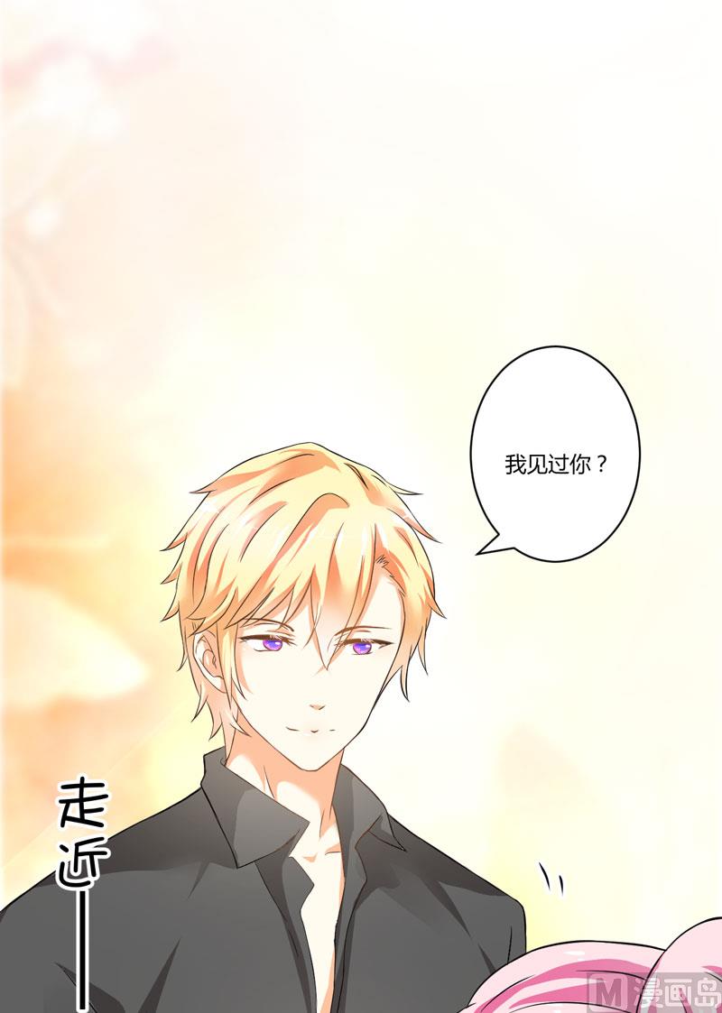 《豪门独恋帝少百日玩物》第11话 季少都是这样与女人搭讪的吗？ 第20页