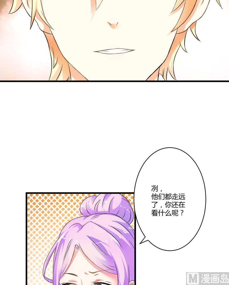 《豪门独恋帝少百日玩物》第11话 季少都是这样与女人搭讪的吗？ 第30页