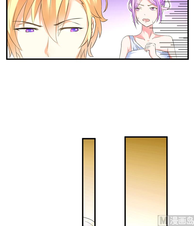 《豪门独恋帝少百日玩物》第11话 季少都是这样与女人搭讪的吗？ 第32页
