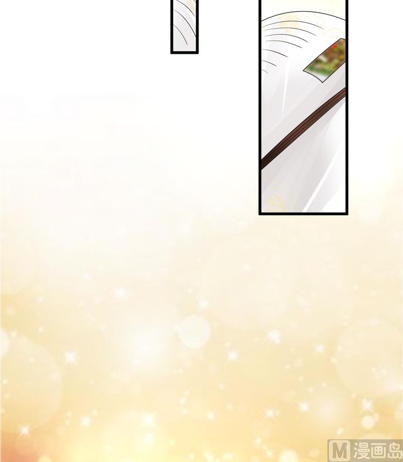 《豪门独恋帝少百日玩物》第11话 季少都是这样与女人搭讪的吗？ 第33页