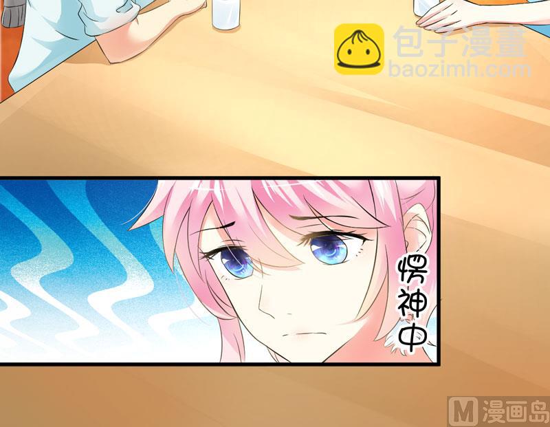 《豪门独恋帝少百日玩物》第11话 季少都是这样与女人搭讪的吗？ 第35页