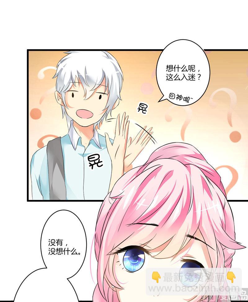 《豪门独恋帝少百日玩物》第11话 季少都是这样与女人搭讪的吗？ 第36页