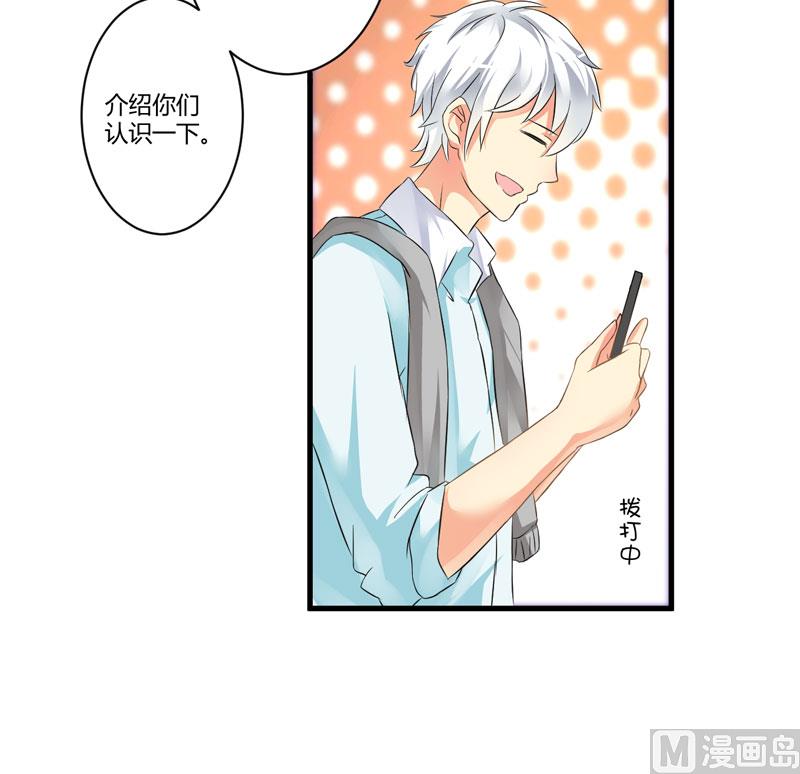 《豪门独恋帝少百日玩物》第11话 季少都是这样与女人搭讪的吗？ 第42页
