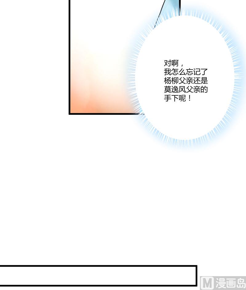《豪门独恋帝少百日玩物》第11话 季少都是这样与女人搭讪的吗？ 第46页