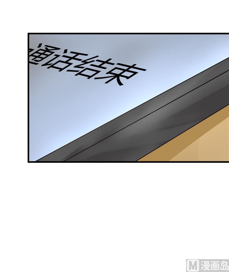 《豪门独恋帝少百日玩物》第11话 季少都是这样与女人搭讪的吗？ 第47页