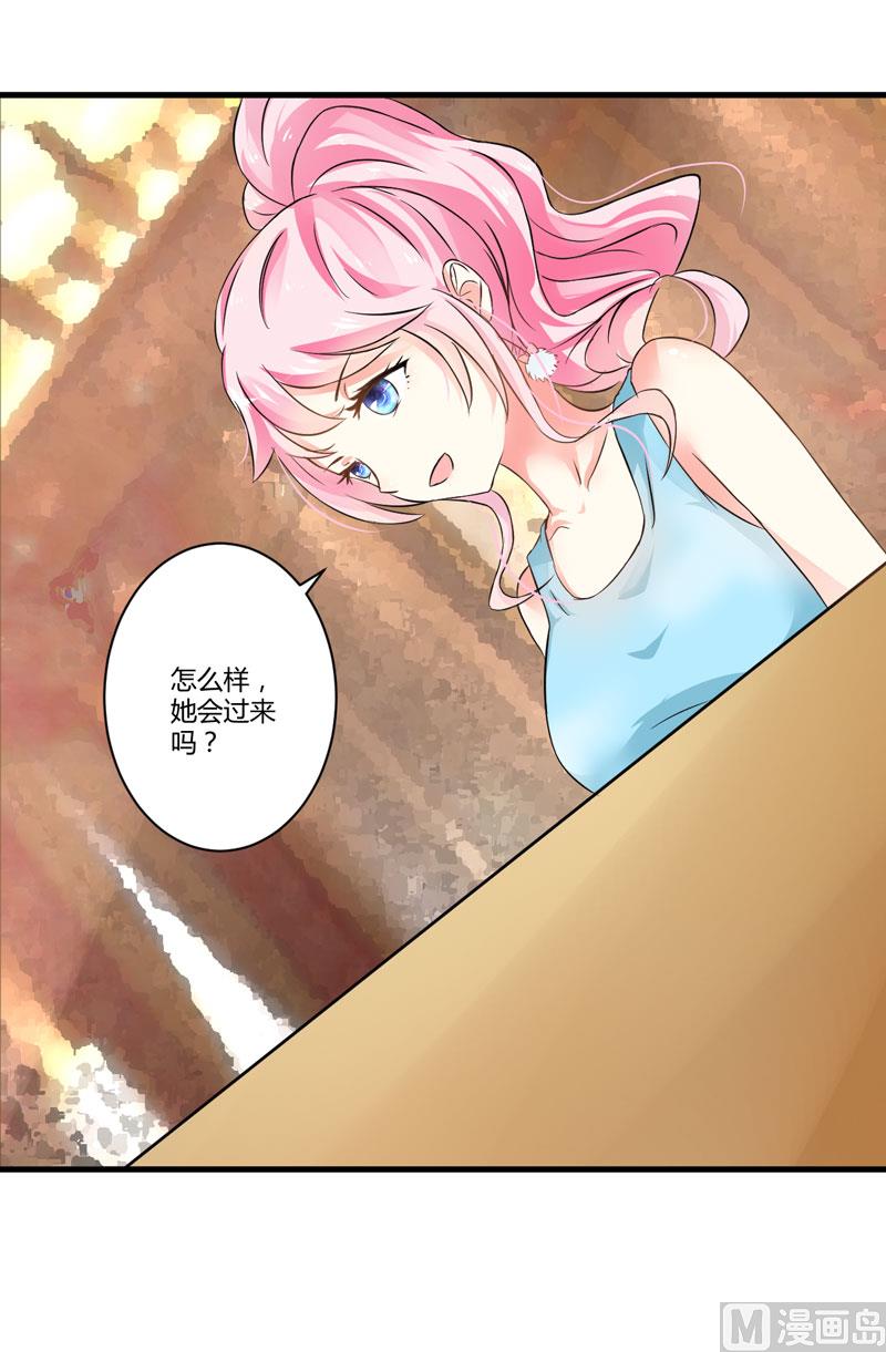 《豪门独恋帝少百日玩物》第11话 季少都是这样与女人搭讪的吗？ 第48页