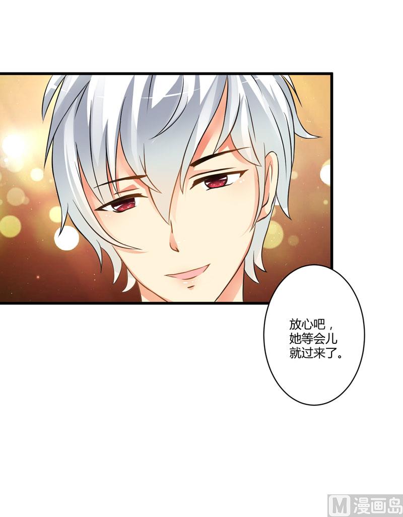 《豪门独恋帝少百日玩物》第11话 季少都是这样与女人搭讪的吗？ 第49页