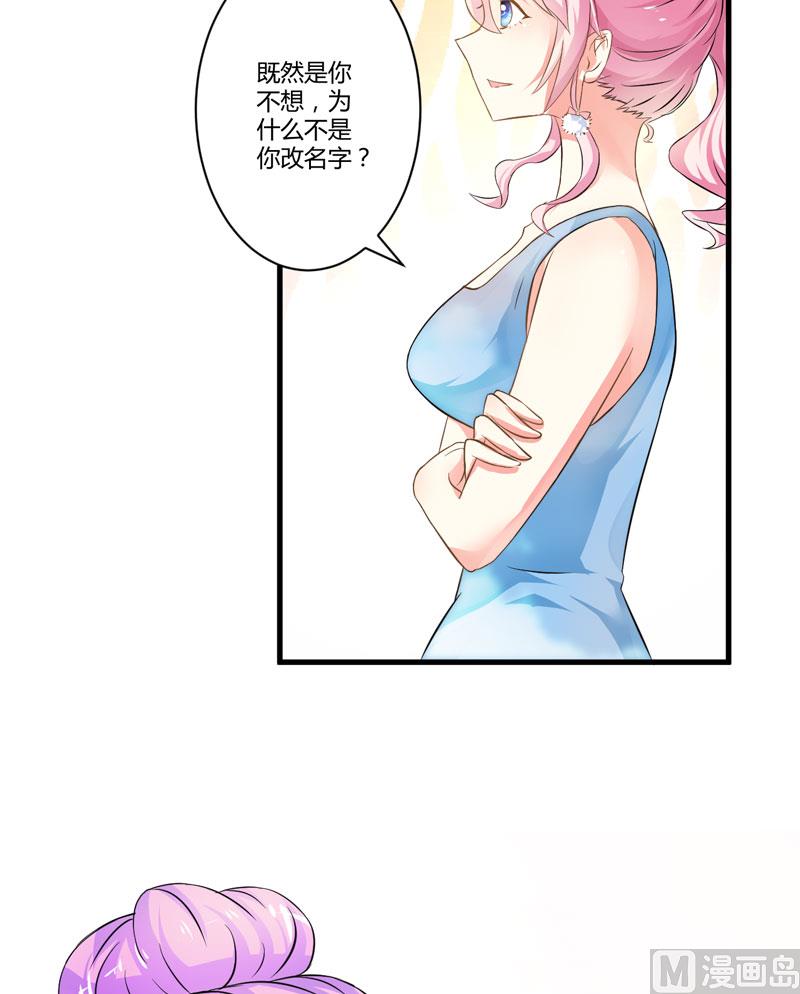 《豪门独恋帝少百日玩物》第11话 季少都是这样与女人搭讪的吗？ 第4页