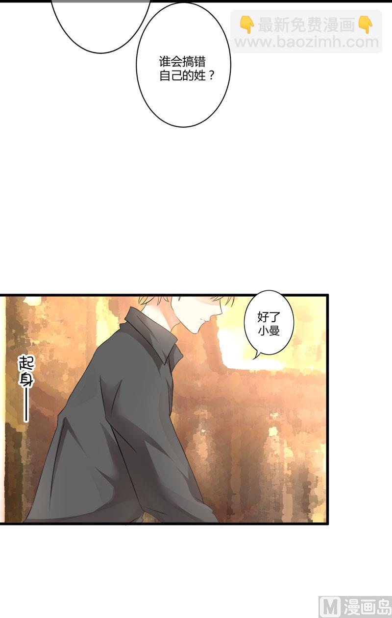 《豪门独恋帝少百日玩物》第11话 季少都是这样与女人搭讪的吗？ 第7页