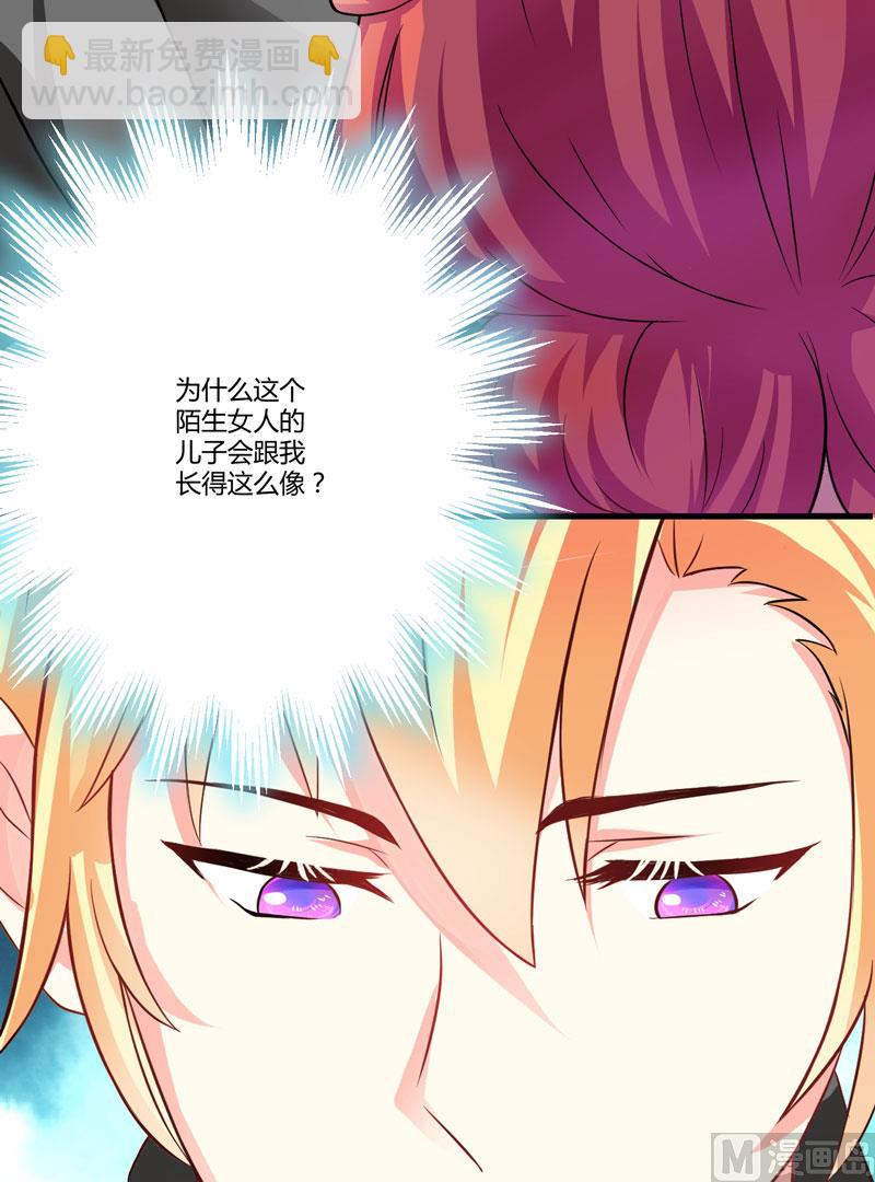 《豪门独恋帝少百日玩物》第15话 现在开始认识也不晚 第11页