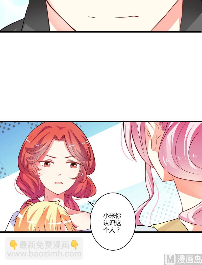 《豪门独恋帝少百日玩物》第15话 现在开始认识也不晚 第12页