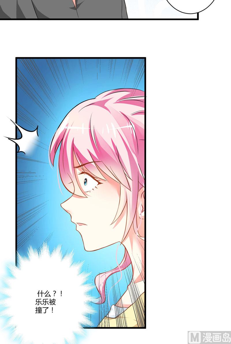 《豪门独恋帝少百日玩物》第15话 现在开始认识也不晚 第16页