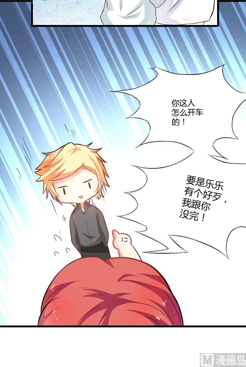 《豪门独恋帝少百日玩物》第15话 现在开始认识也不晚 第19页