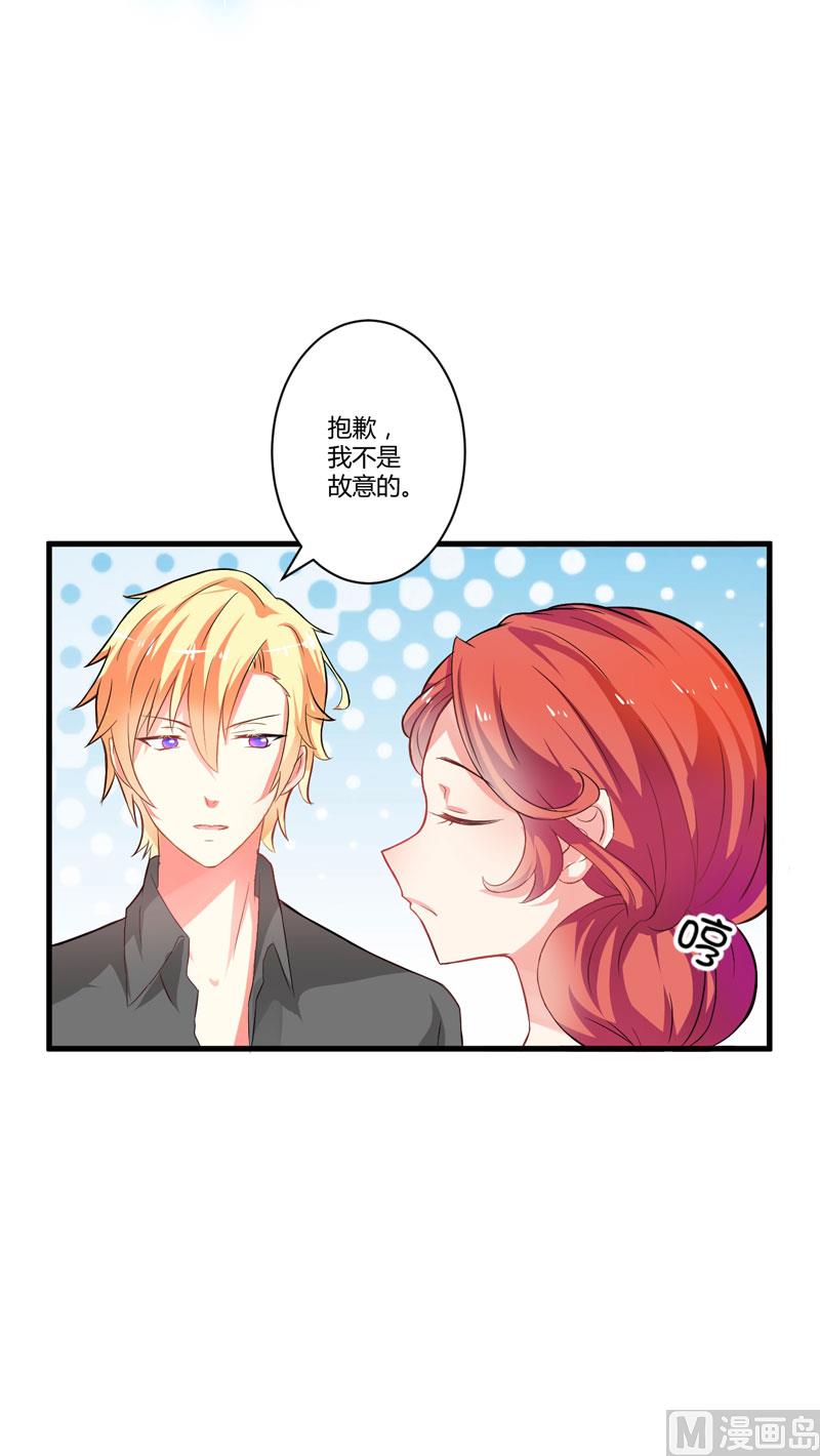 《豪门独恋帝少百日玩物》第15话 现在开始认识也不晚 第21页