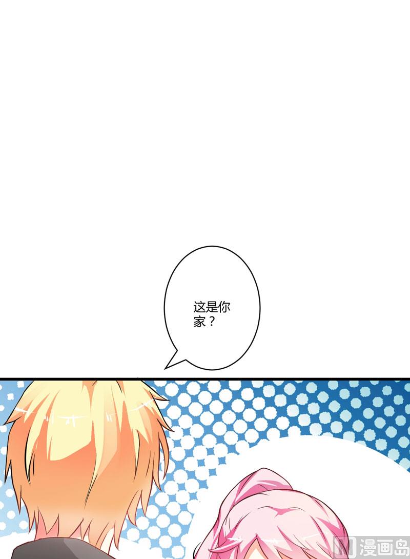 《豪门独恋帝少百日玩物》第15话 现在开始认识也不晚 第23页
