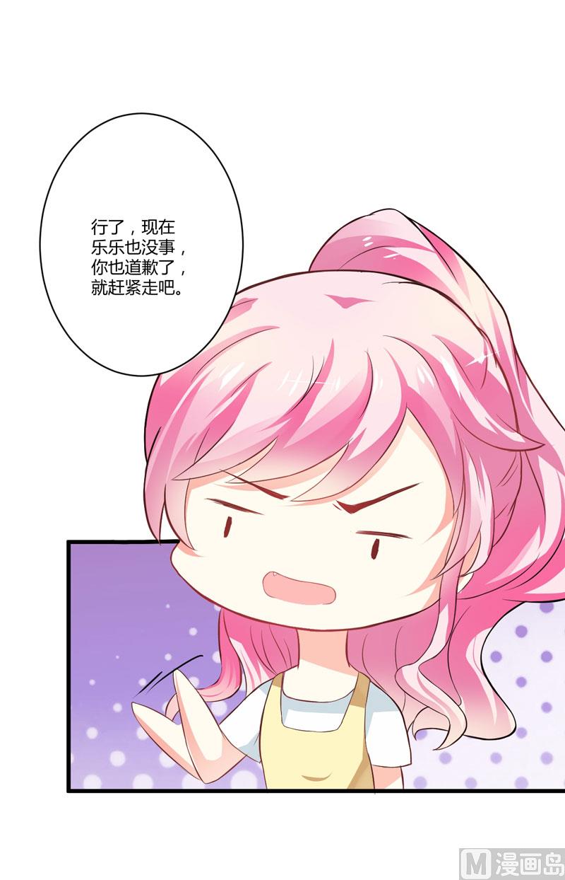 《豪门独恋帝少百日玩物》第15话 现在开始认识也不晚 第26页
