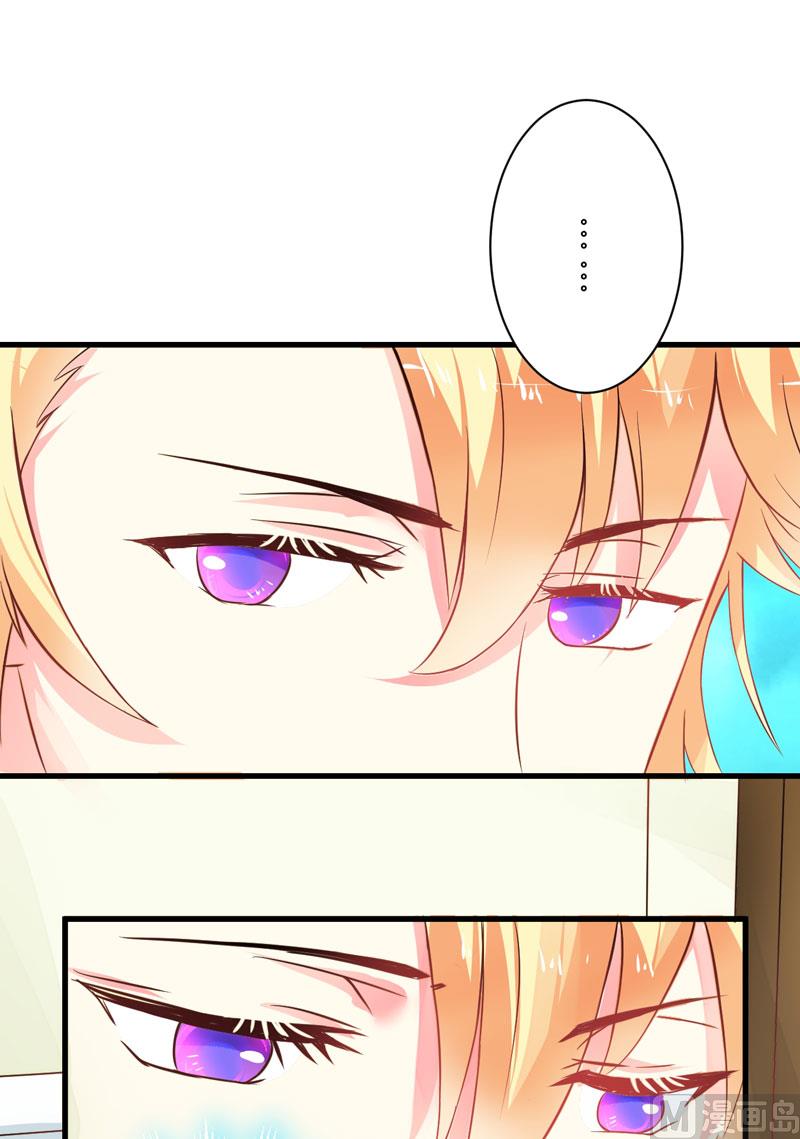 《豪门独恋帝少百日玩物》第15话 现在开始认识也不晚 第27页