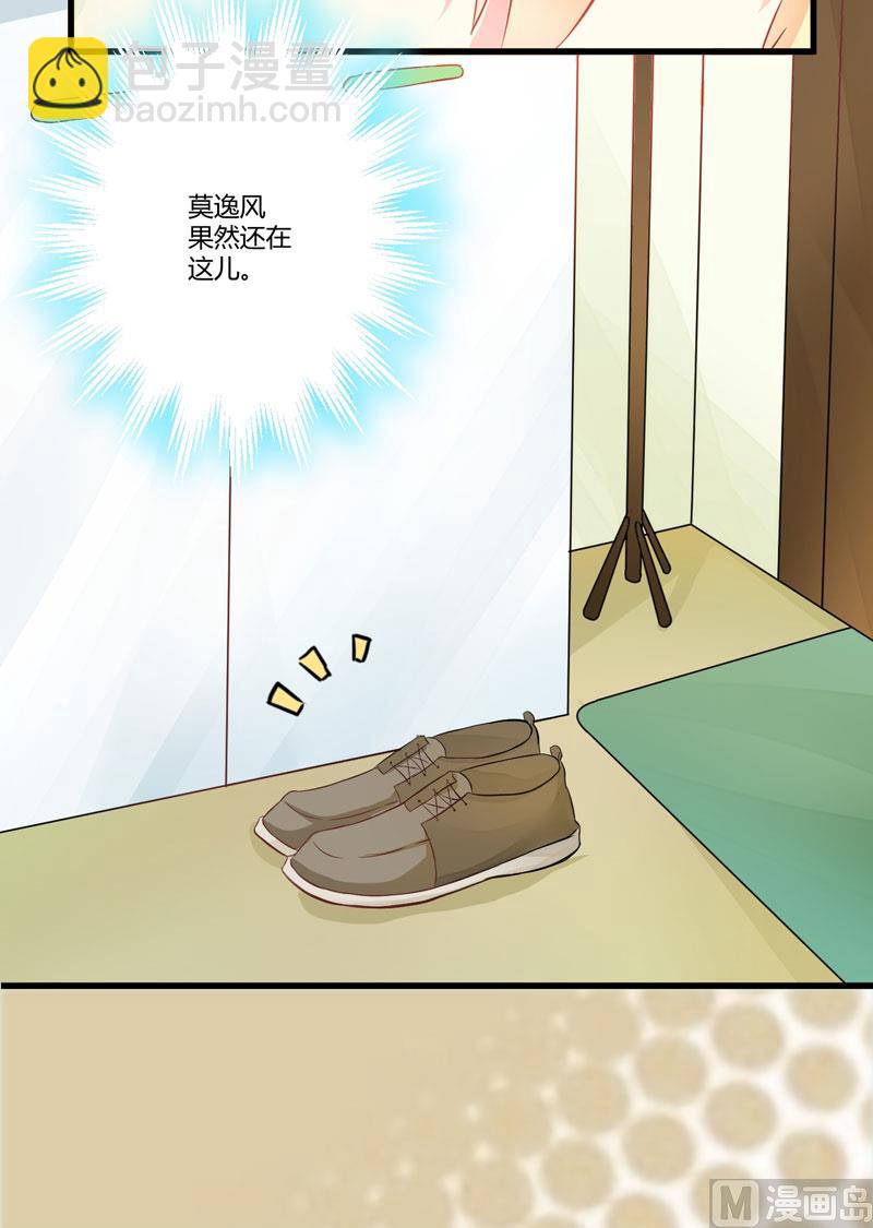 《豪门独恋帝少百日玩物》第15话 现在开始认识也不晚 第28页