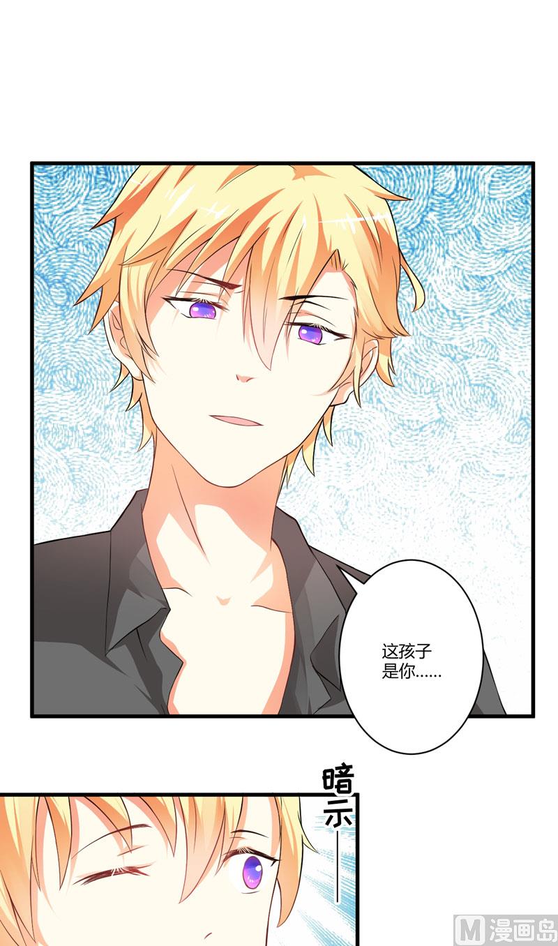 《豪门独恋帝少百日玩物》第15话 现在开始认识也不晚 第2页