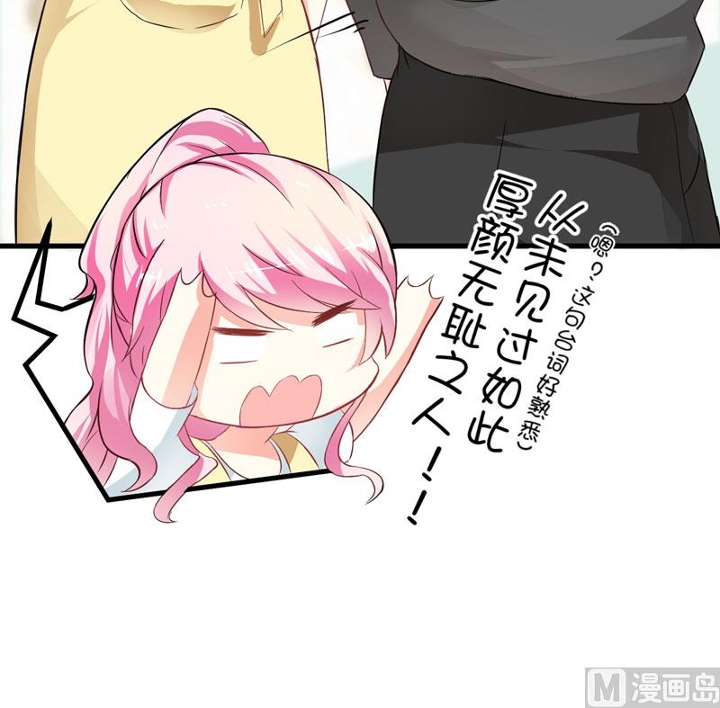 《豪门独恋帝少百日玩物》第15话 现在开始认识也不晚 第30页