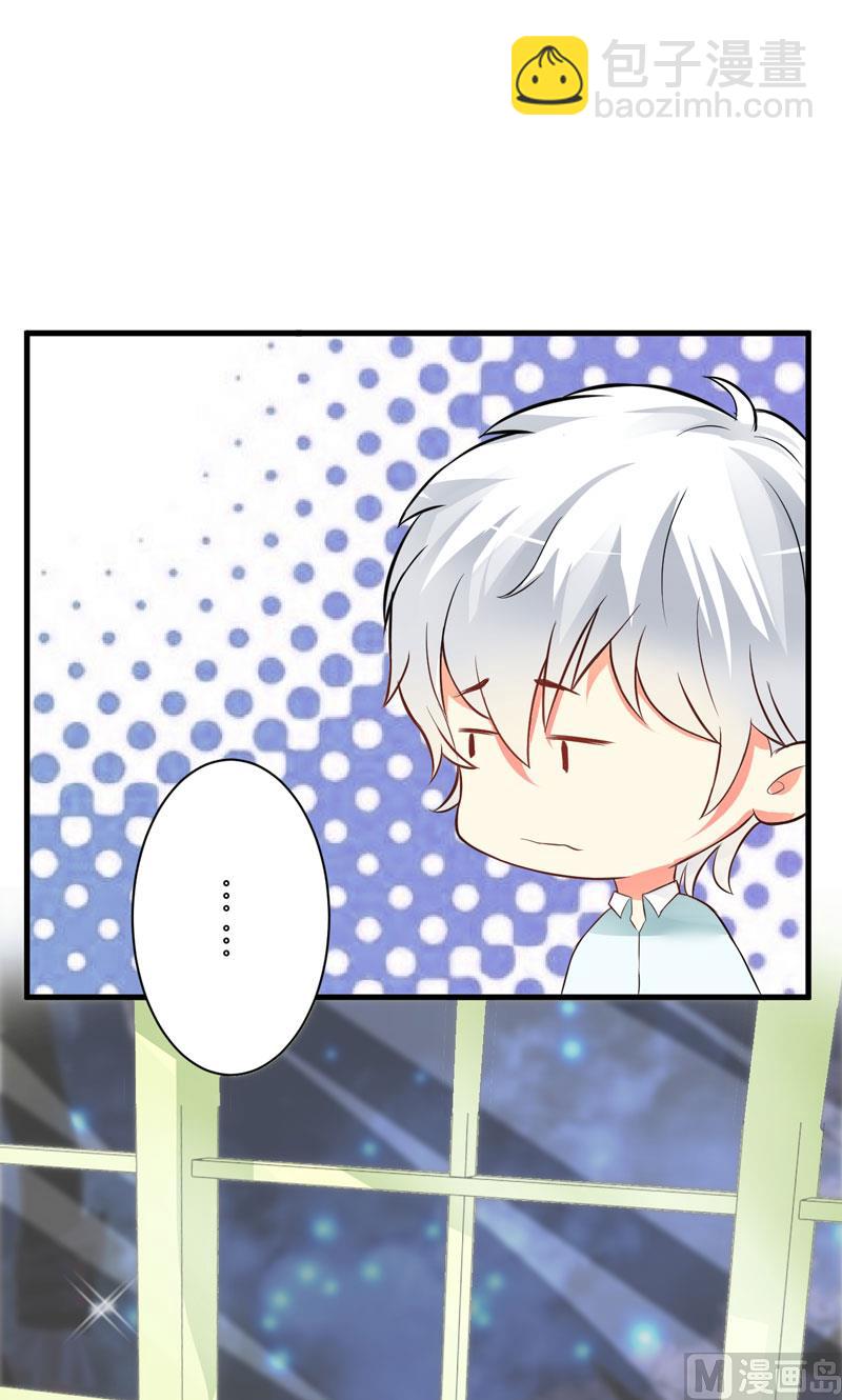《豪门独恋帝少百日玩物》第15话 现在开始认识也不晚 第32页