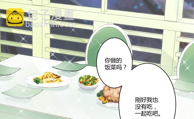 《豪门独恋帝少百日玩物》第15话 现在开始认识也不晚 第33页