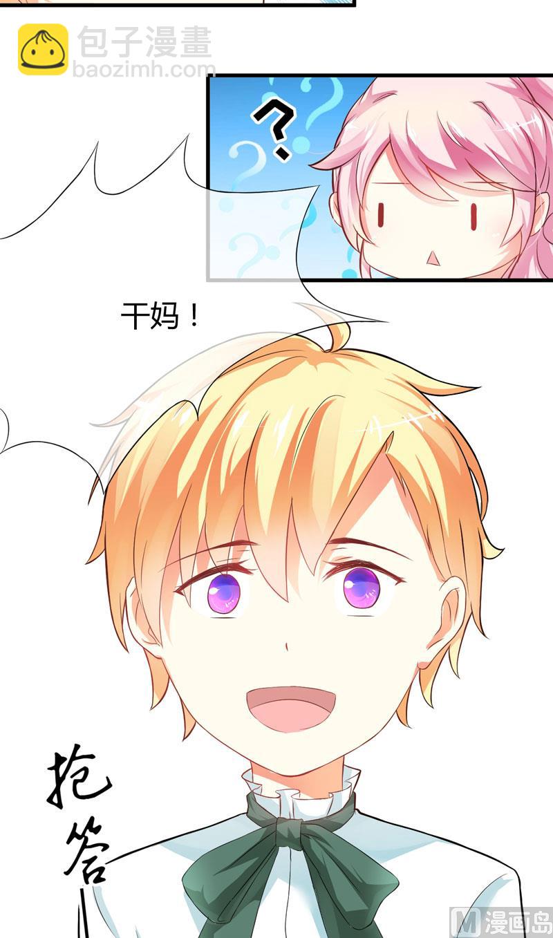 《豪门独恋帝少百日玩物》第15话 现在开始认识也不晚 第3页