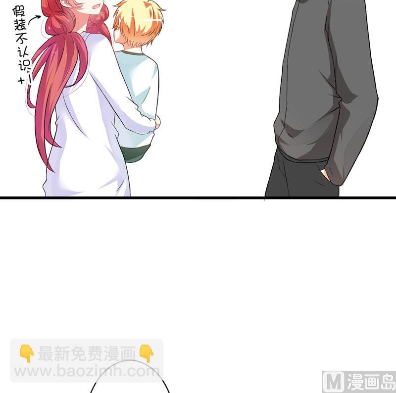 《豪门独恋帝少百日玩物》第15话 现在开始认识也不晚 第6页