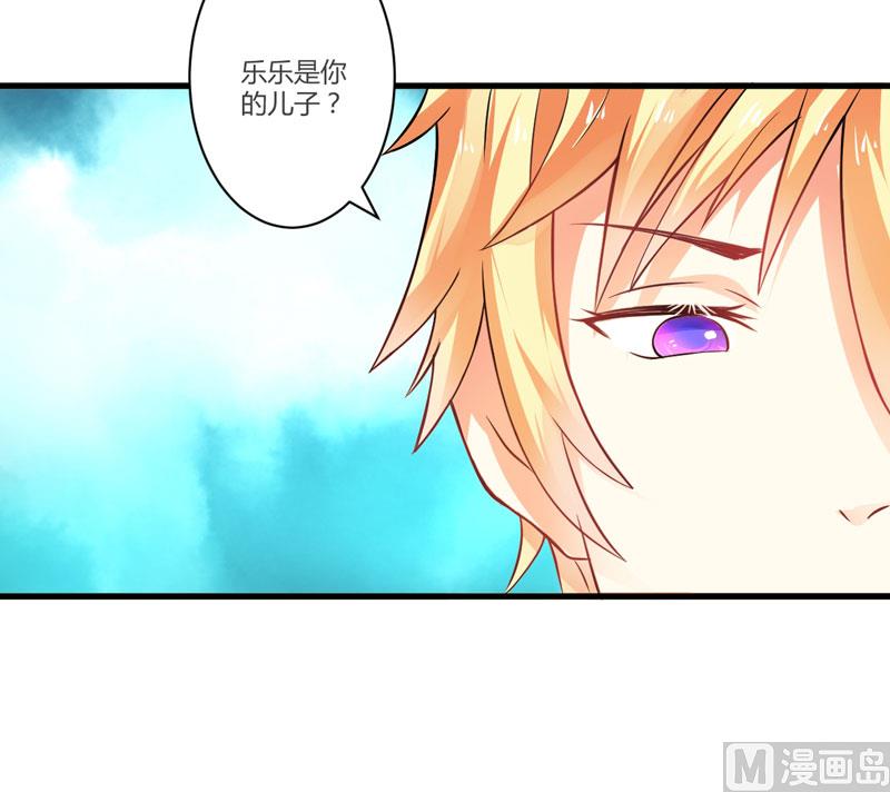 《豪门独恋帝少百日玩物》第15话 现在开始认识也不晚 第7页