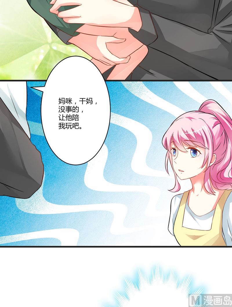 《豪门独恋帝少百日玩物》这女人就不知道避嫌吗 第11页