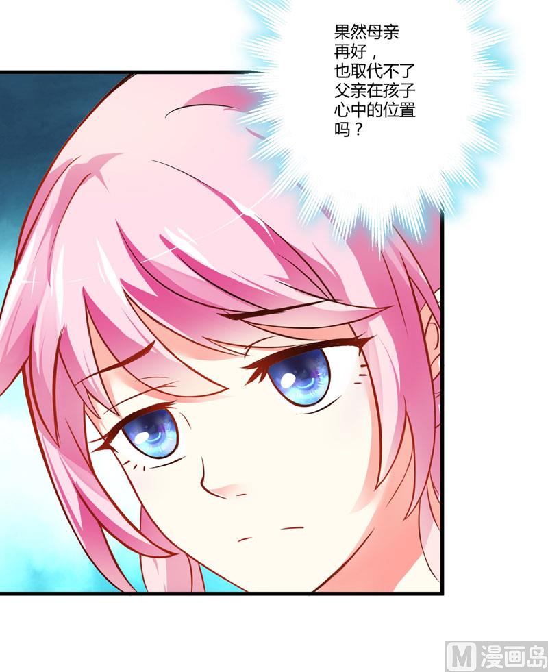 《豪门独恋帝少百日玩物》这女人就不知道避嫌吗 第12页