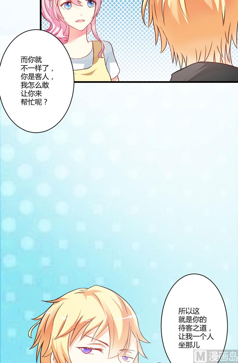 《豪门独恋帝少百日玩物》这女人就不知道避嫌吗 第22页