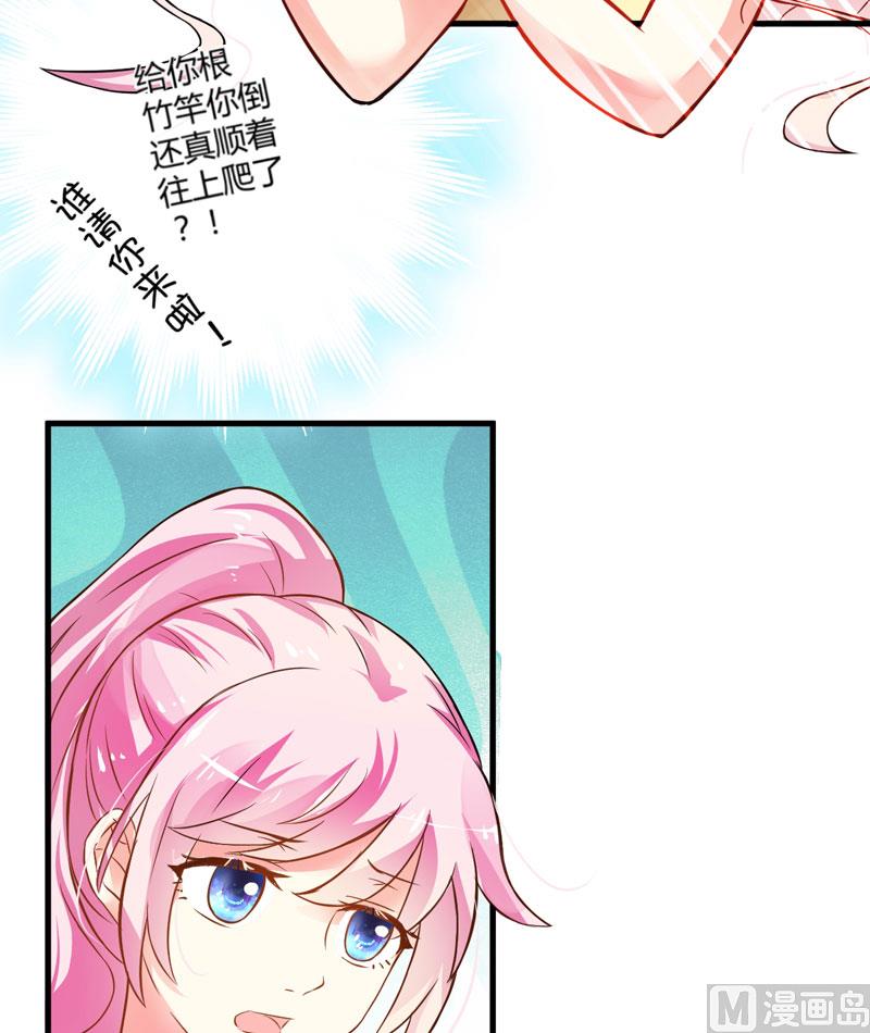 《豪门独恋帝少百日玩物》这女人就不知道避嫌吗 第24页