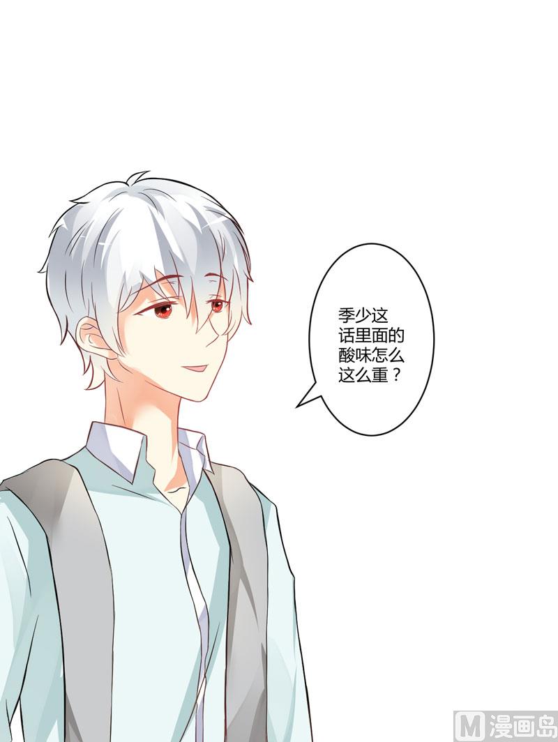 《豪门独恋帝少百日玩物》这女人就不知道避嫌吗 第29页