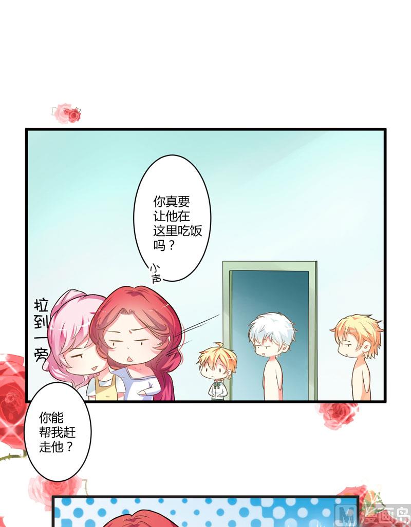 《豪门独恋帝少百日玩物》这女人就不知道避嫌吗 第2页