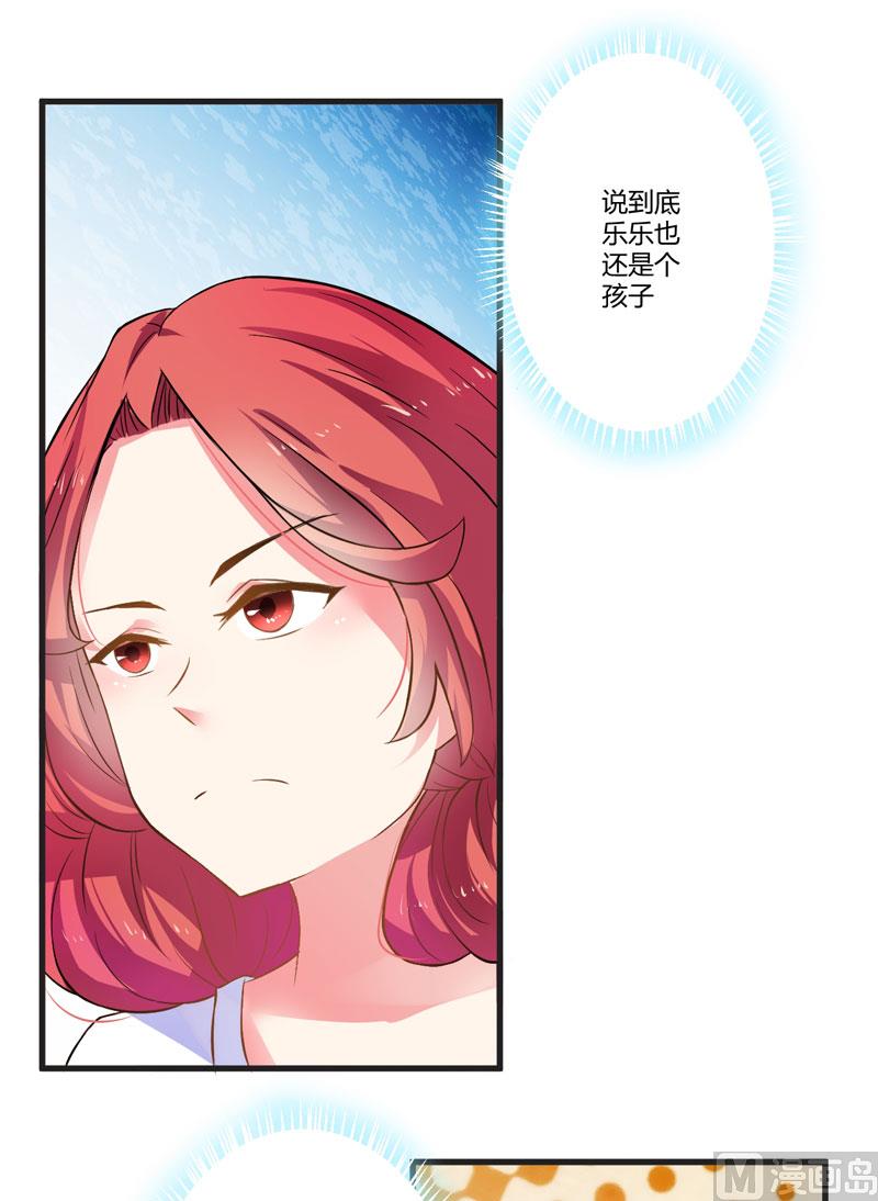 《豪门独恋帝少百日玩物》这女人就不知道避嫌吗 第5页