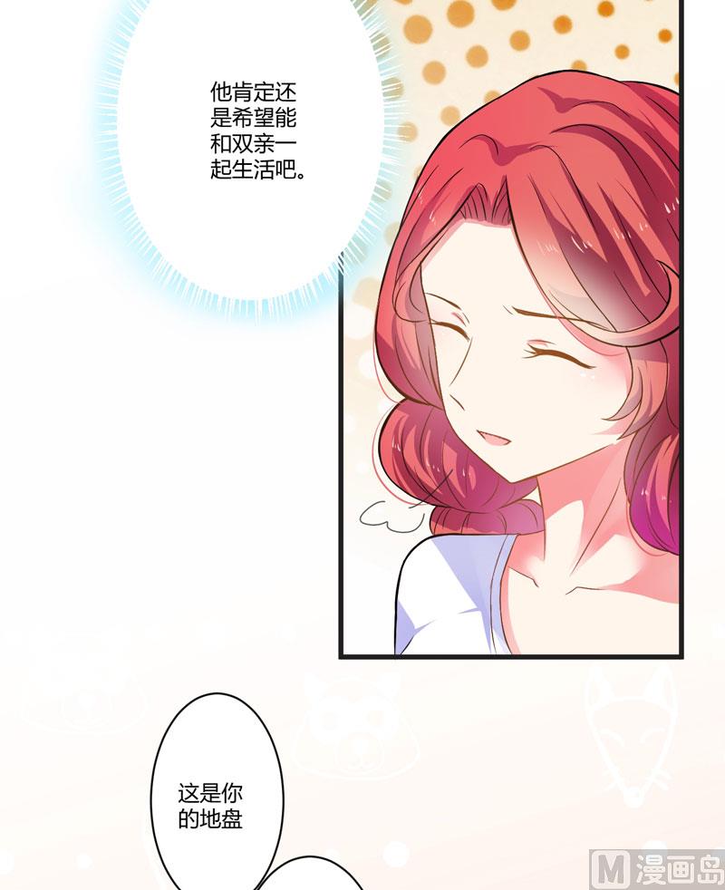 《豪门独恋帝少百日玩物》这女人就不知道避嫌吗 第6页