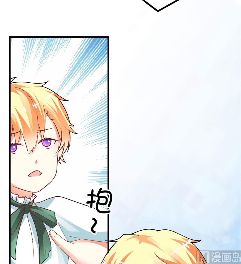 《豪门独恋帝少百日玩物》第14话 没想到你是这样的爹地 第27页