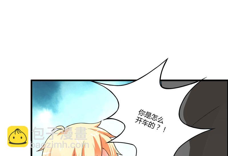 《豪门独恋帝少百日玩物》第14话 没想到你是这样的爹地 第2页