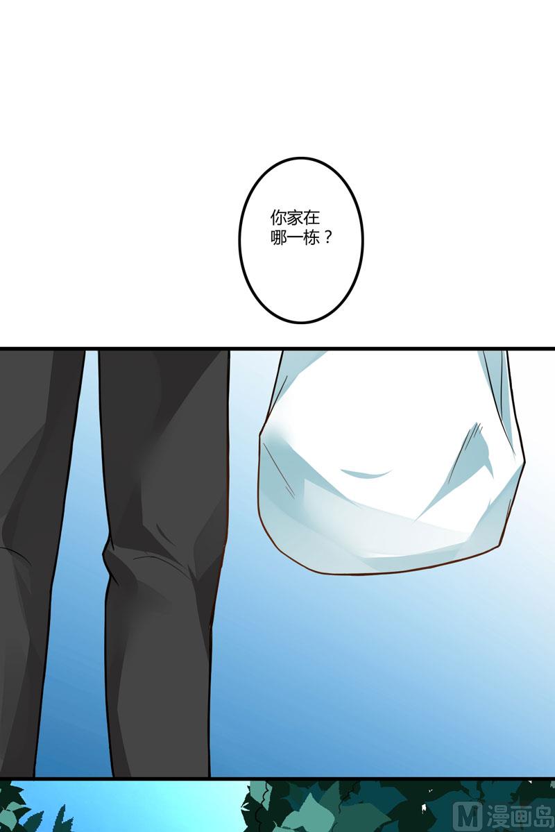 《豪门独恋帝少百日玩物》第14话 没想到你是这样的爹地 第31页