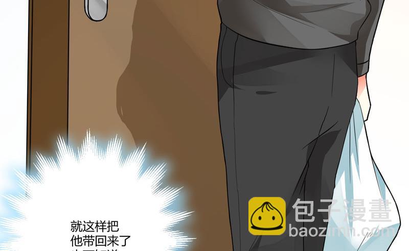 《豪门独恋帝少百日玩物》第14话 没想到你是这样的爹地 第36页