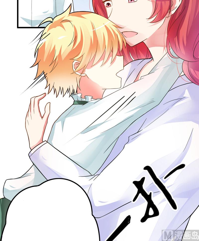 《豪门独恋帝少百日玩物》第14话 没想到你是这样的爹地 第42页
