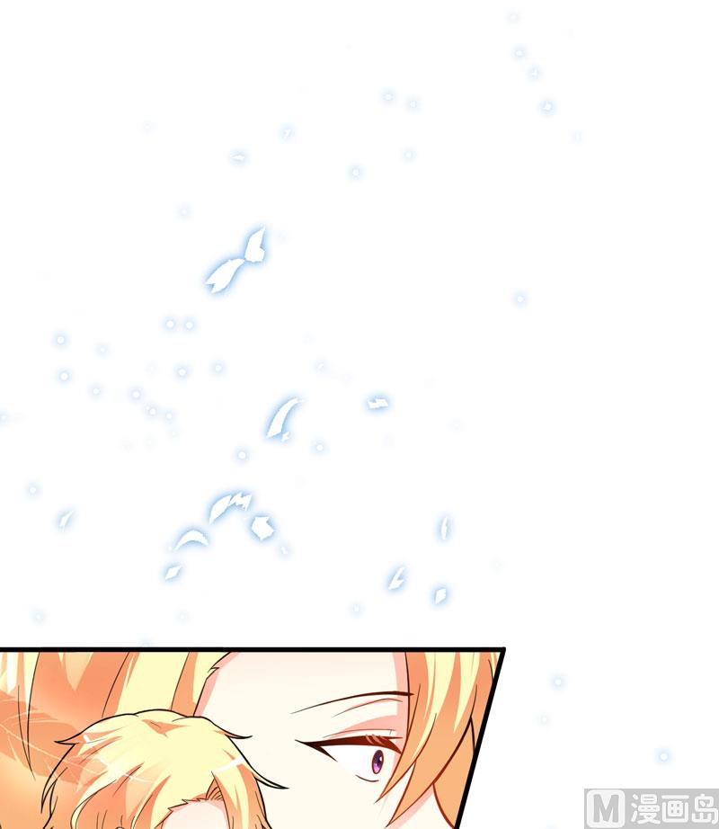 《豪门独恋帝少百日玩物》第14话 没想到你是这样的爹地 第44页