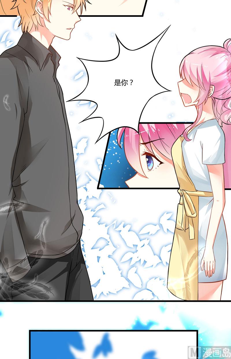 《豪门独恋帝少百日玩物》第14话 没想到你是这样的爹地 第45页
