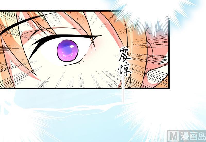 《豪门独恋帝少百日玩物》第14话 没想到你是这样的爹地 第4页